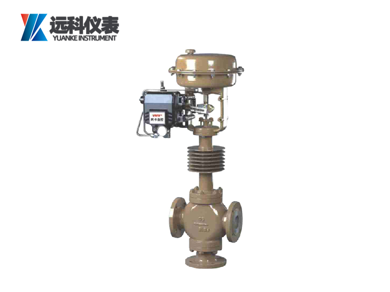 YKST氣動三通調節閥